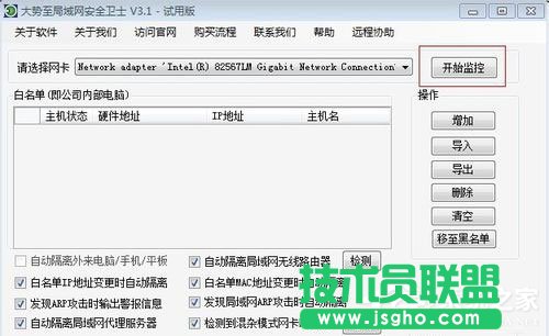 Win7系統電腦經常掉線如何解決？Win7系統網絡掉線的解決辦法