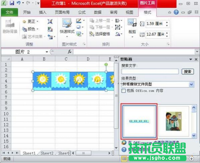 excel2010怎么插入剪貼畫教程