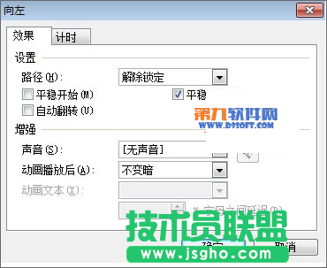 WPS如果簡單打造膠卷循環播放效果