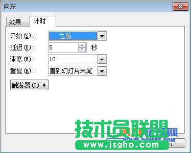 WPS如果簡單打造膠卷循環播放效果
