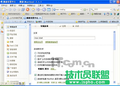 體驗傲游(Maxthon)新版的&ldquo;一鍵搞定&rdquo; 三聯(lián)教程