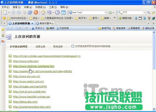 體驗傲游(Maxthon)新版的“一鍵搞定”