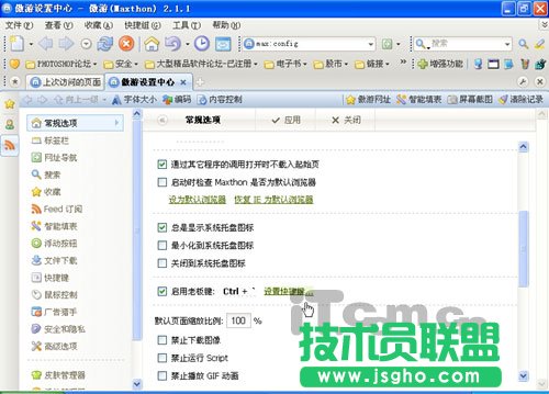 體驗傲游(Maxthon)新版的“一鍵搞定”