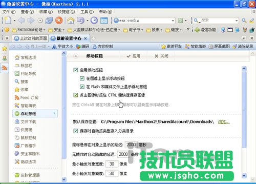 體驗傲游(Maxthon)新版的“一鍵搞定”