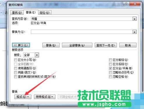 word2007如何把多處相同文字標(biāo)紅？