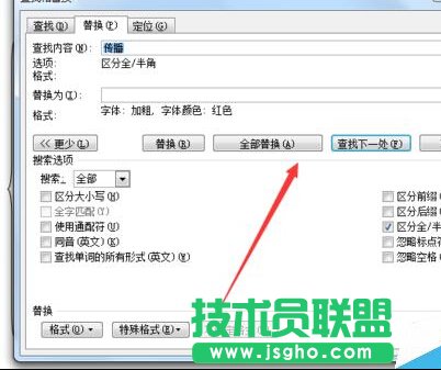 word2007如何把多處相同文字標(biāo)紅？