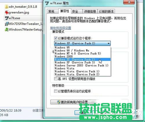 Windows7兼容性問題怎么解決?三聯