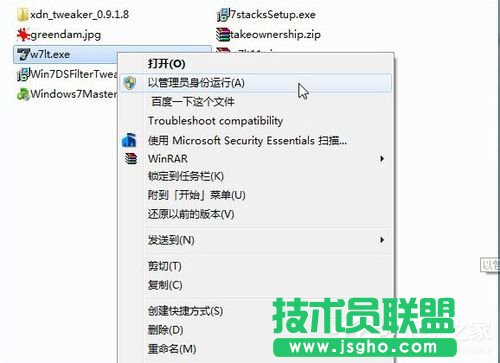 Windows7兼容性問題怎么解決?