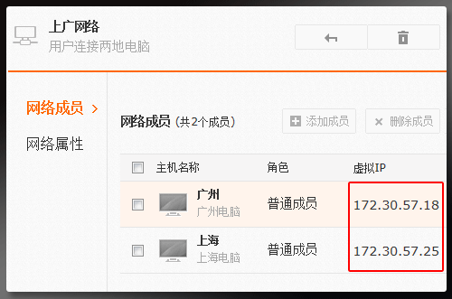 利用向日葵遠程控制軟件實現遠程局域網聯機