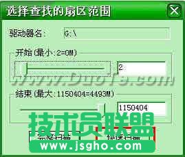 數(shù)據(jù)恢復(fù)軟件FinalData使用教程