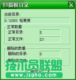 數(shù)據(jù)恢復(fù)軟件FinalData使用教程