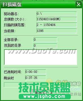數(shù)據(jù)恢復(fù)軟件FinalData使用教程
