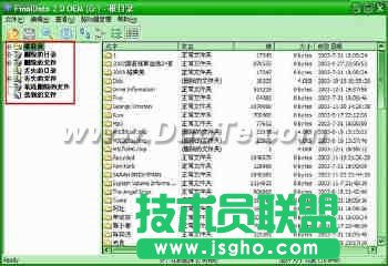 數(shù)據(jù)恢復(fù)軟件FinalData使用教程