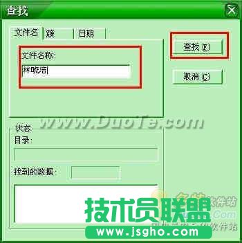 數(shù)據(jù)恢復(fù)軟件FinalData使用教程