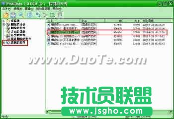 數(shù)據(jù)恢復(fù)軟件FinalData使用教程