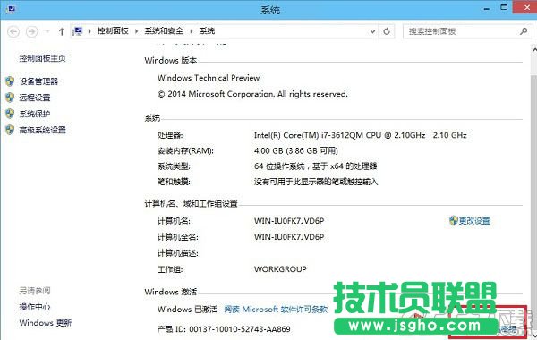 win10預覽版怎么激活 win10預覽版激活方法