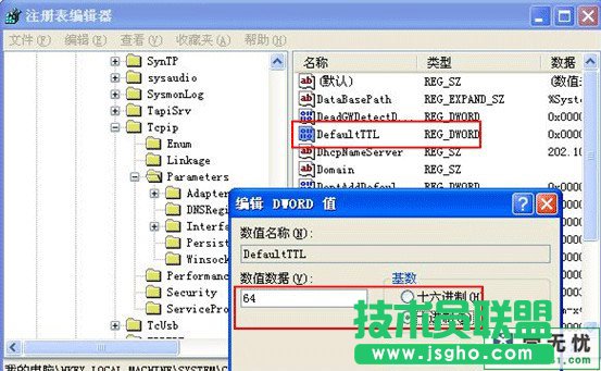 TTL值最大值和默認(rèn)值是多少 三聯(lián)