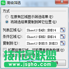 excel篩選結果復制