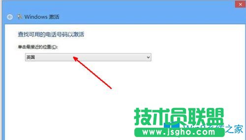 Win8電話激活怎么用？Win8電話激活的使用方法介紹