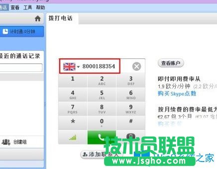 Win8電話激活怎么用？Win8電話激活的使用方法介紹