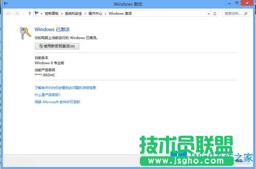 Win8電話激活怎么用？Win8電話激活的使用方法介紹