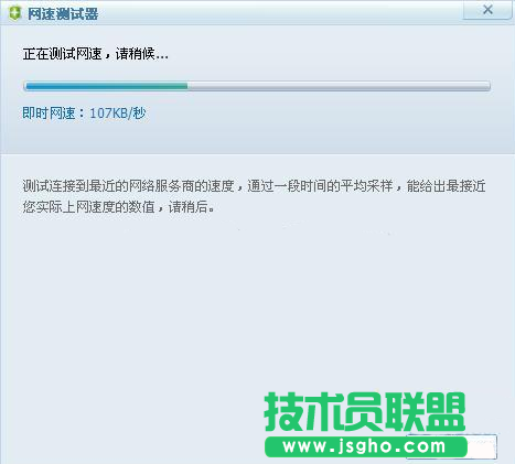 360安全衛士網速測試器測網速