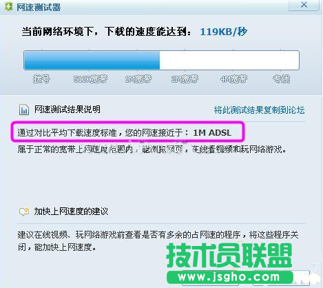360安全衛士網速測試器測網速教程
