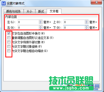 WPS文字制作生僻字、新字