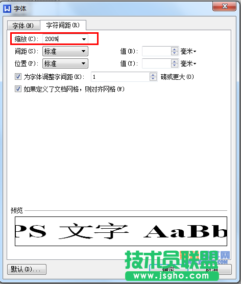 WPS文字制作生僻字、新字