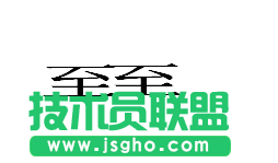 WPS文字制作生僻字、新字