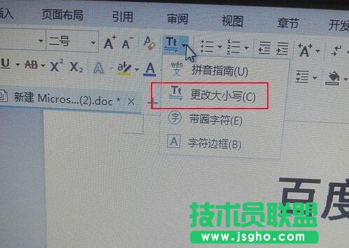 word中全角數字替換成半角數字,怎么弄?