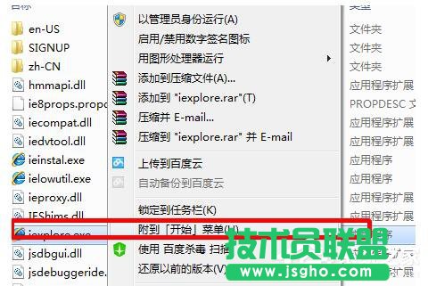 Win7系統IE不見了如何解決?找回IE的方法