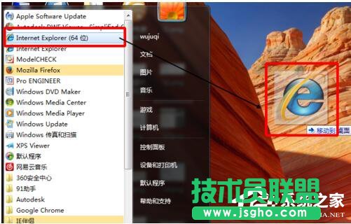Win7系統IE不見了如何解決? 三聯