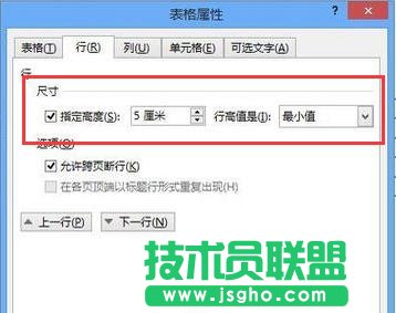 Word中部分文字隱藏在表格單元格內無法看到 三聯