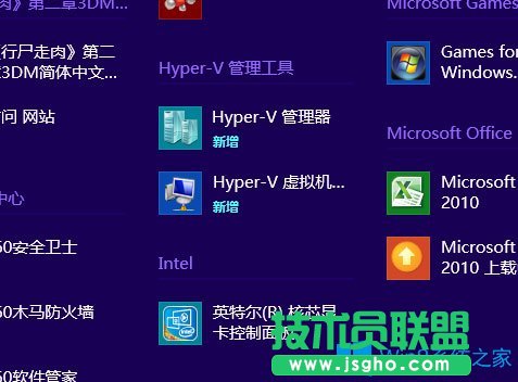 Win8虛擬機怎么用？Win8虛擬機使用方法介紹