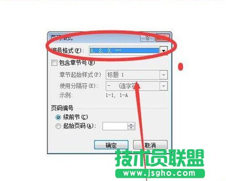 word怎樣插入頁眉？