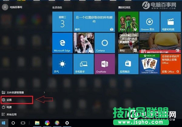 Win10版本號怎么查看 2種查看Win10版本號方法