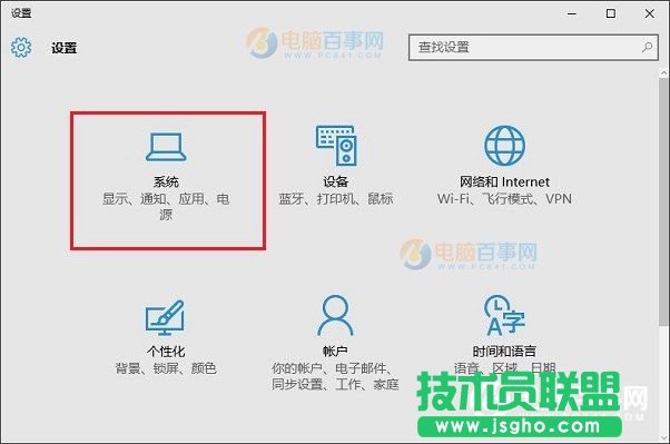 Win10版本號怎么查看 2種查看Win10版本號方法