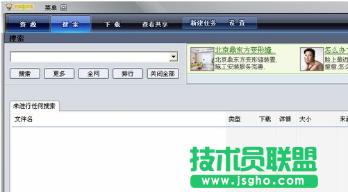 哇嘎不能搜索怎么辦 三聯