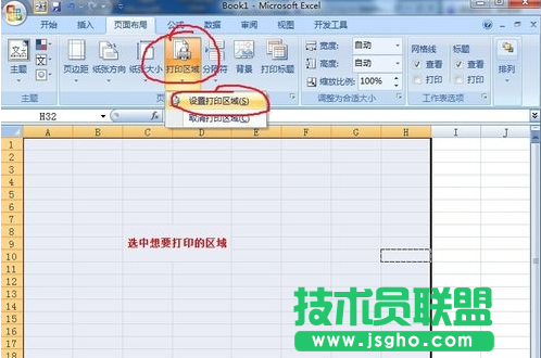 excel2010設(shè)置打印區(qū)域