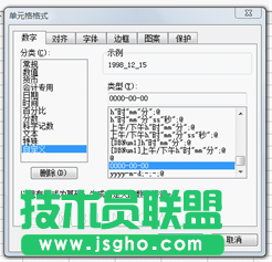WPS表格助你輕松轉換日期格式 