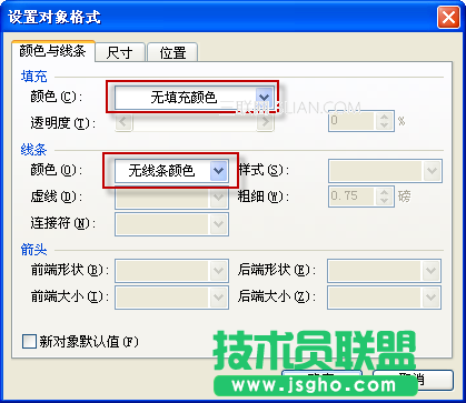 讓W(xué)PS演示實(shí)現(xiàn)幻燈片循環(huán)播放的小技巧    三聯(lián)
