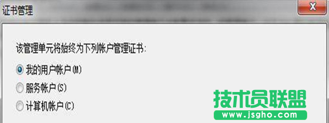 Win7無法刪除IE錯誤證書怎么辦?