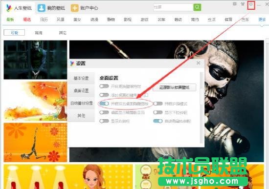 愚人節壁紙,愚人節整人整蠱方法