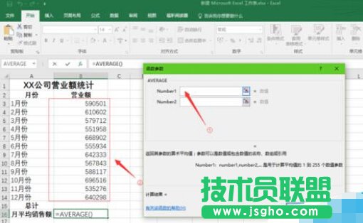 Excel不用加減乘除算平均數，即AVERAGE公式應用