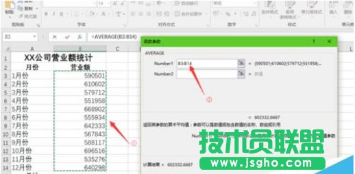 Excel不用加減乘除算平均數，即AVERAGE公式應用