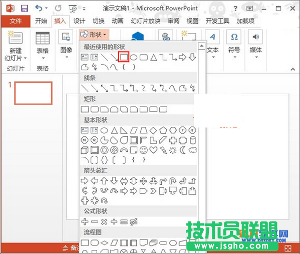 PowerPoint2013如何制作立方體 三聯