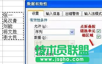 Excel下拉菜單制作實操