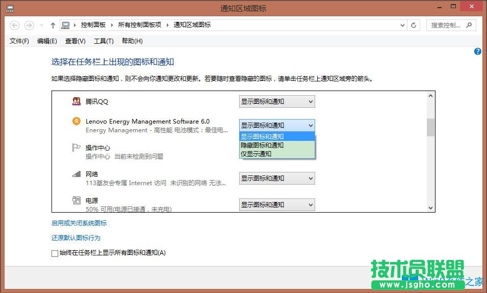 Win8系統(tǒng)電源管理軟件Energy Management怎么用？