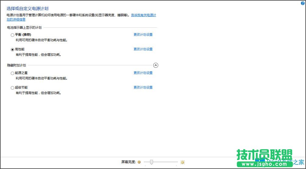 Win8系統(tǒng)電源管理軟件Energy Management怎么用？